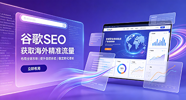 湛江谷歌SEO