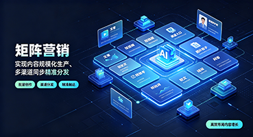 湛江矩阵营销